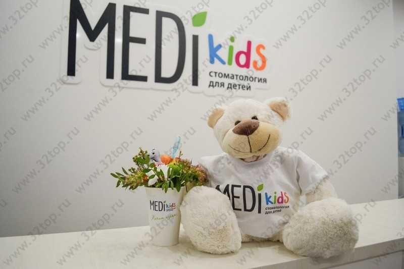 Детская стоматология MEDI KIDS (МЕДИ КИДС)